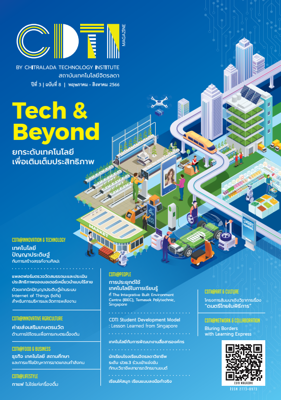 CDTI Magazine Vol. 3 Issue. 8