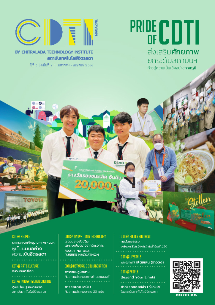 CDTI Magazine Vol. 3 Issue. 7