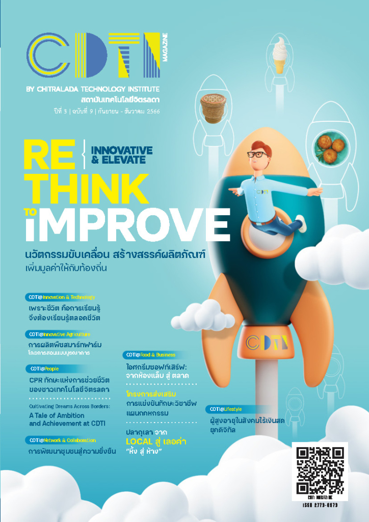 CDTI Magazine Vol. 3 Issue. 9