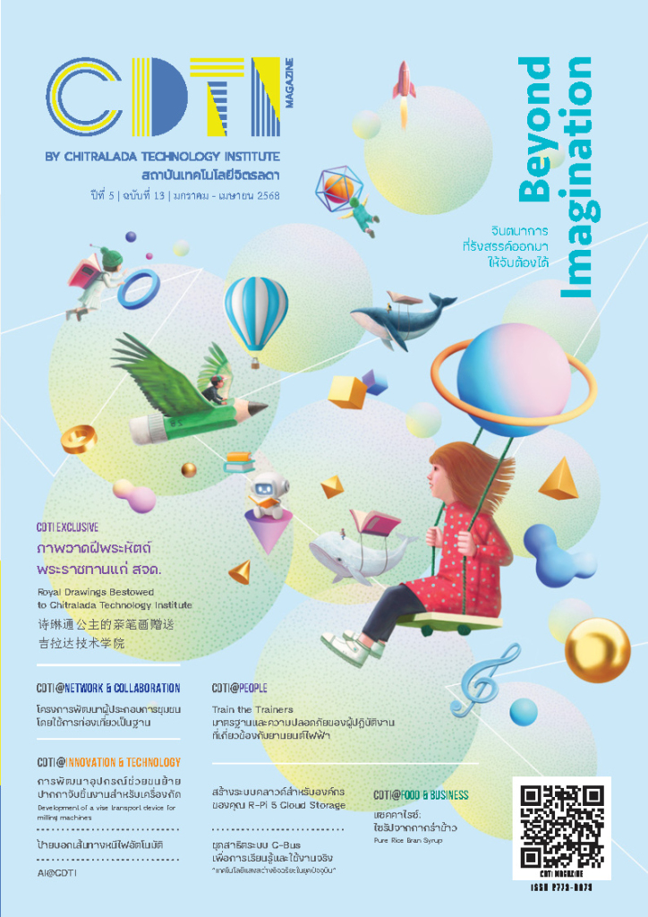 CDTI Magazine Vol. 5 Issue. 13