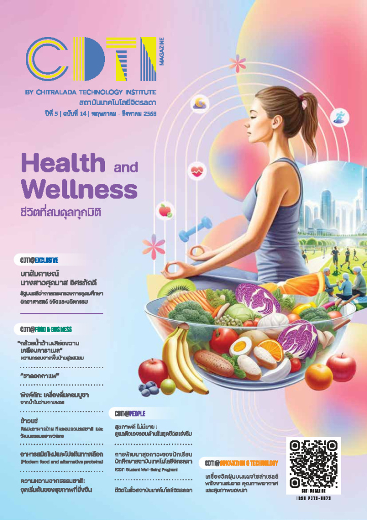 CDTI Magazine Vol. 5 Issue. 14