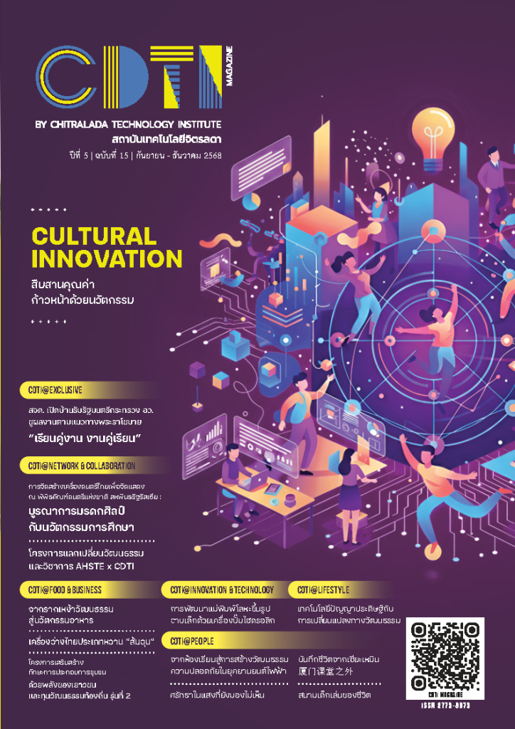 CDTI Magazine Vol. 5 Issue. 15